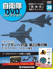 Self-Defense Force DVD