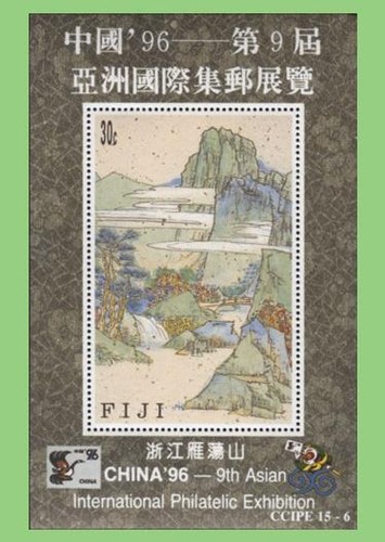Fiji 1996 china philatelic - fiji,