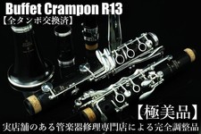Buffet Crampon R-13 Bb