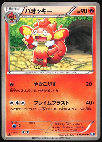 Pokemon simisear 014 - pokemon,