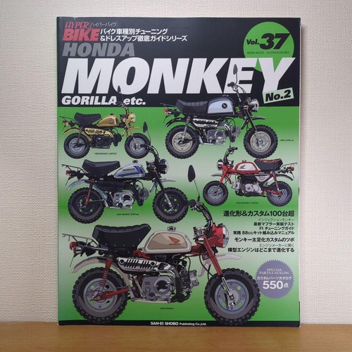 Honda monkey bike - honda,