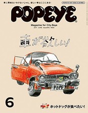 POPEYE June 2017 Issue [I want