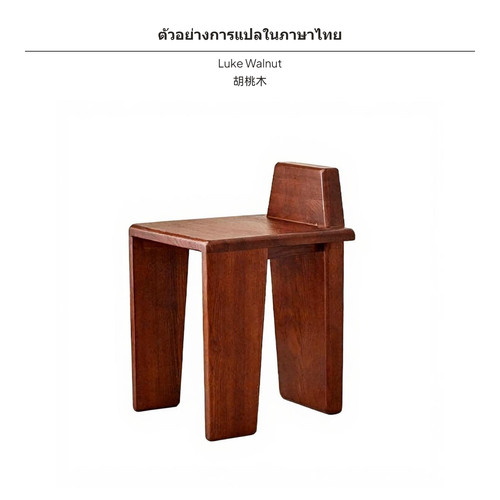 Solid wood lounge - lounge, chair