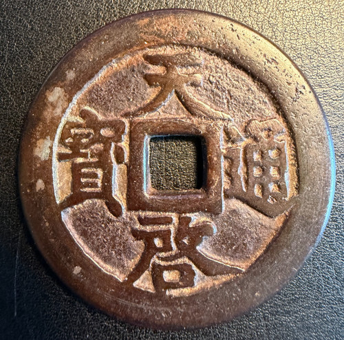 Rare ming dynasty tianqi - rare,