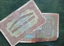 Bulgaria banknotes 50 - banknotes,,