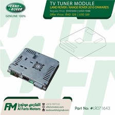 TV TUNER MODULE FOR LAND ROVER