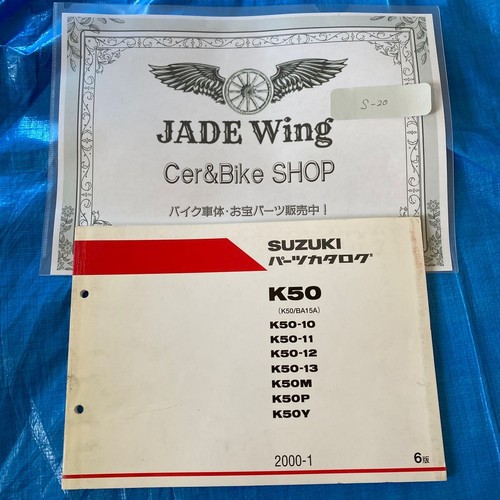 K50 suzuki parts - k50, catalog