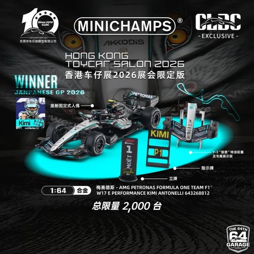 Minichamps mercedes w17 - minichamps, 1/64