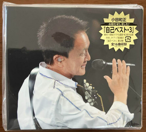 Oda kazumasa jiko best - kazumasa,