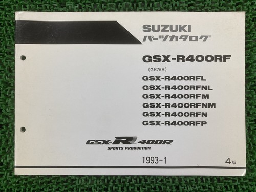 Gsx r400r parts list - gsx-r400r, list,