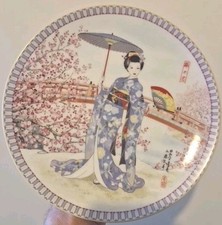 Vintage 1988 Geisha Collector Ketzusan Kiln Plate 8.5" D Beautiful Design/ExCon