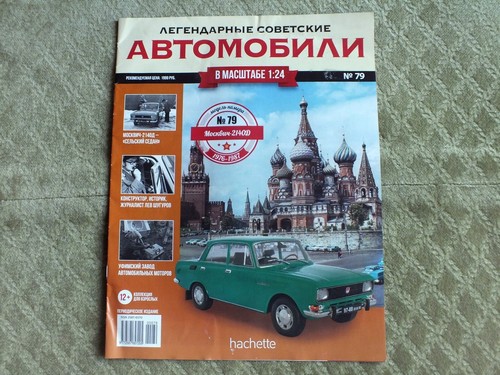 Moskvitch 2140d soviet car - moskvitch,
