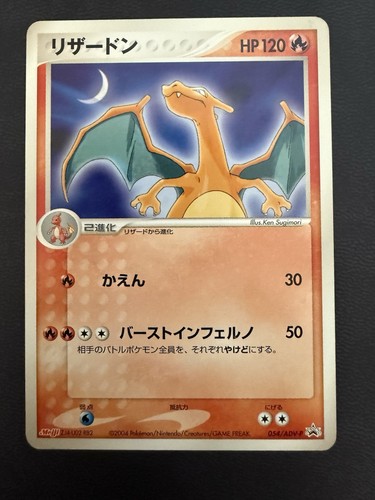 Pokémon tcg charizard - pokémon,