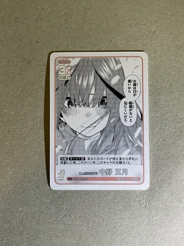 Lift itsuki nakano - ,