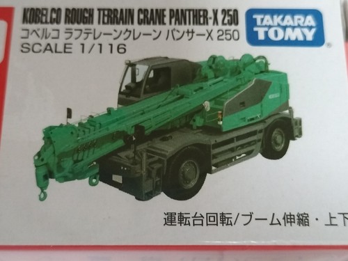 Tomica rough terrain crane 73 - crane, #73