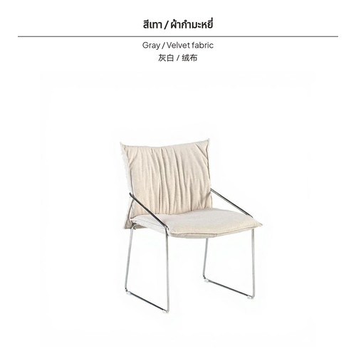 Nordic dining chair - nordic,