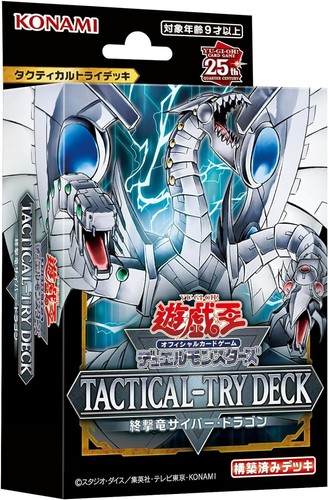 Yugioh sealed tactical - yugioh, tactical-try