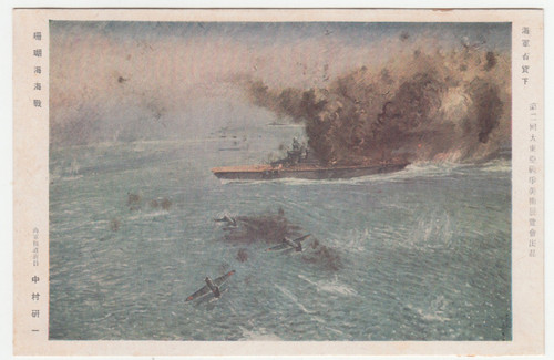 Ww2 japan battle coral - of, sea