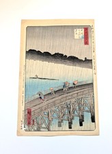 Utagawa Hiroshige 歌川広重