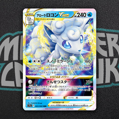 Alolan vulpix vstar rrr - vulpix,