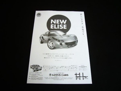 First generation lotus elise - first-generation,