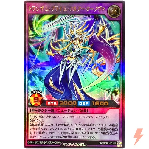 Transamu praime full armor - praime,