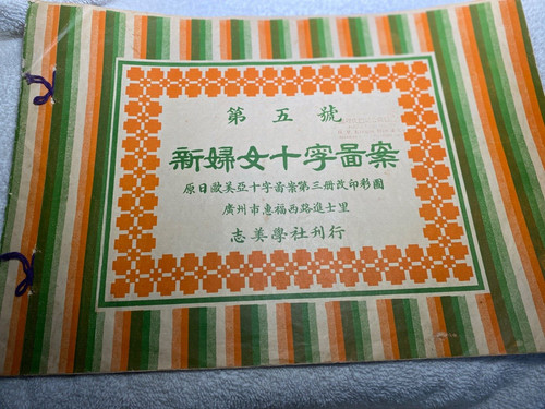 Vintage japanese sewing - japanese,