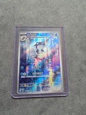 Poliwhirl 176/165 - SV Scarlet