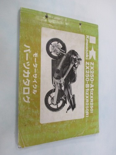 Used kawasaki zxr250 parts - kawasaki, r