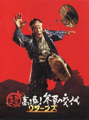 Chksoku sankin ktai returns - chksoku!,