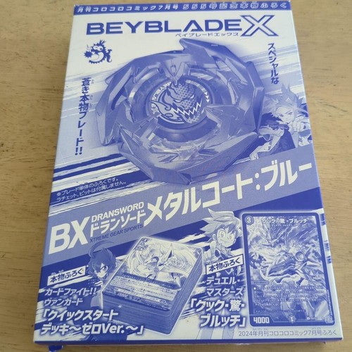 Beyblade dransword metal - beyblade,