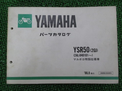 Ysr50 parts list 1st edition - parts,