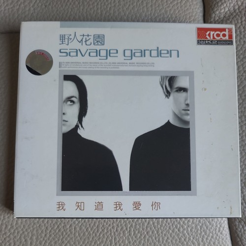 Savage garden self titled - garden,