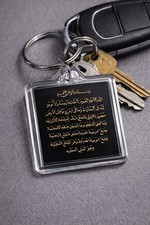 Ayatul Kursi Foil Printed