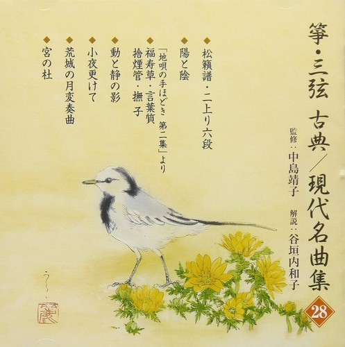 Zheng and sanxian - zheng,