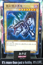 Red eyes dragon yugioh - red-eyes, b.
