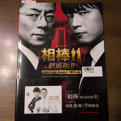Aibo the movie - piano, score