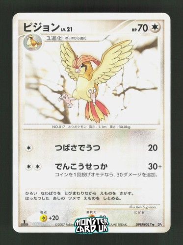 Pokemon pidgeotto dpbp 017 - pokemon, dpbp#017