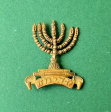38TH,40TH & 42ND JEWISH BNS. ROYAL FUSILIERS CAP BADGE