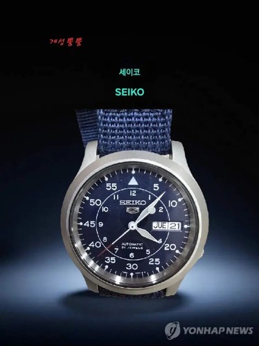 Seiko military auto - seiko,