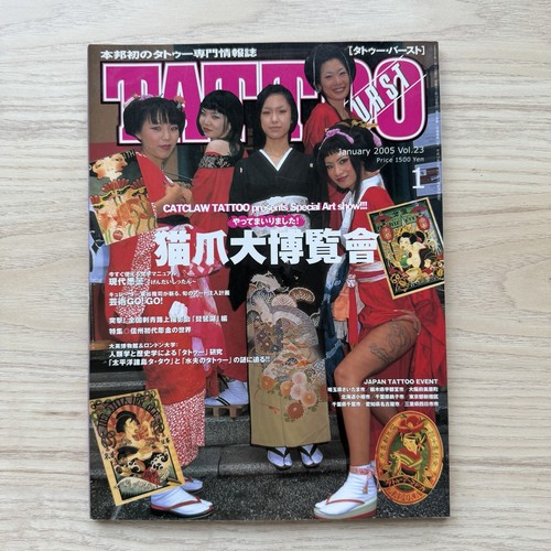 Tattoo burst vol - vol.23, jan