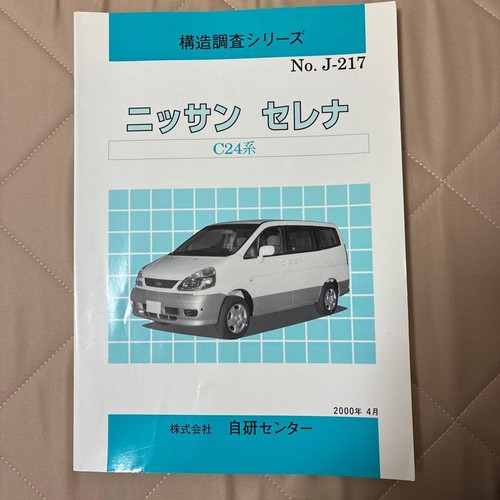 Nissan serena c24 service - serena,