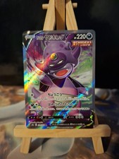 Galarian Slowking V 079/070 S5a: Peerless Fighters Holo (Japanese)