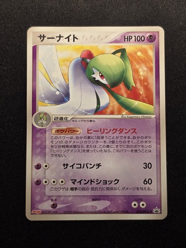 Pokemon gardevoir 070 - pokemon, 070/pcg-p