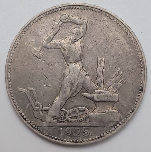 1925 russia ussr kopeks - ussr, 50