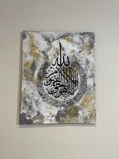 Islamic Caligraphy