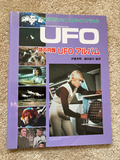 Gerry Anderson's Ufo Album