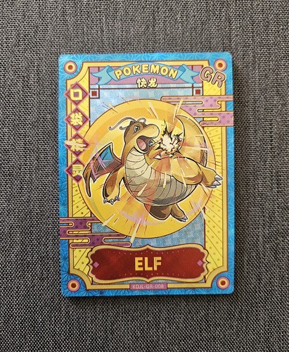 Dragonite eif baby chinese - dragonite,