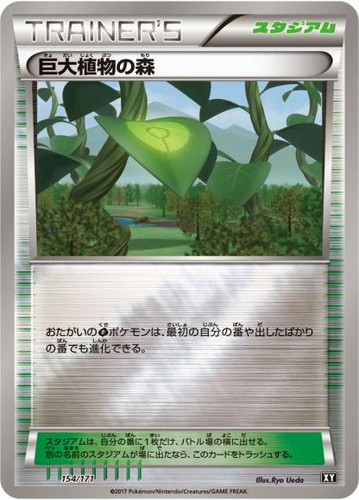 Pokemon card giant plant - pokemon,
