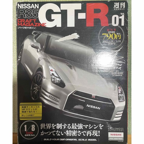 Nissan gtr first issue - first,